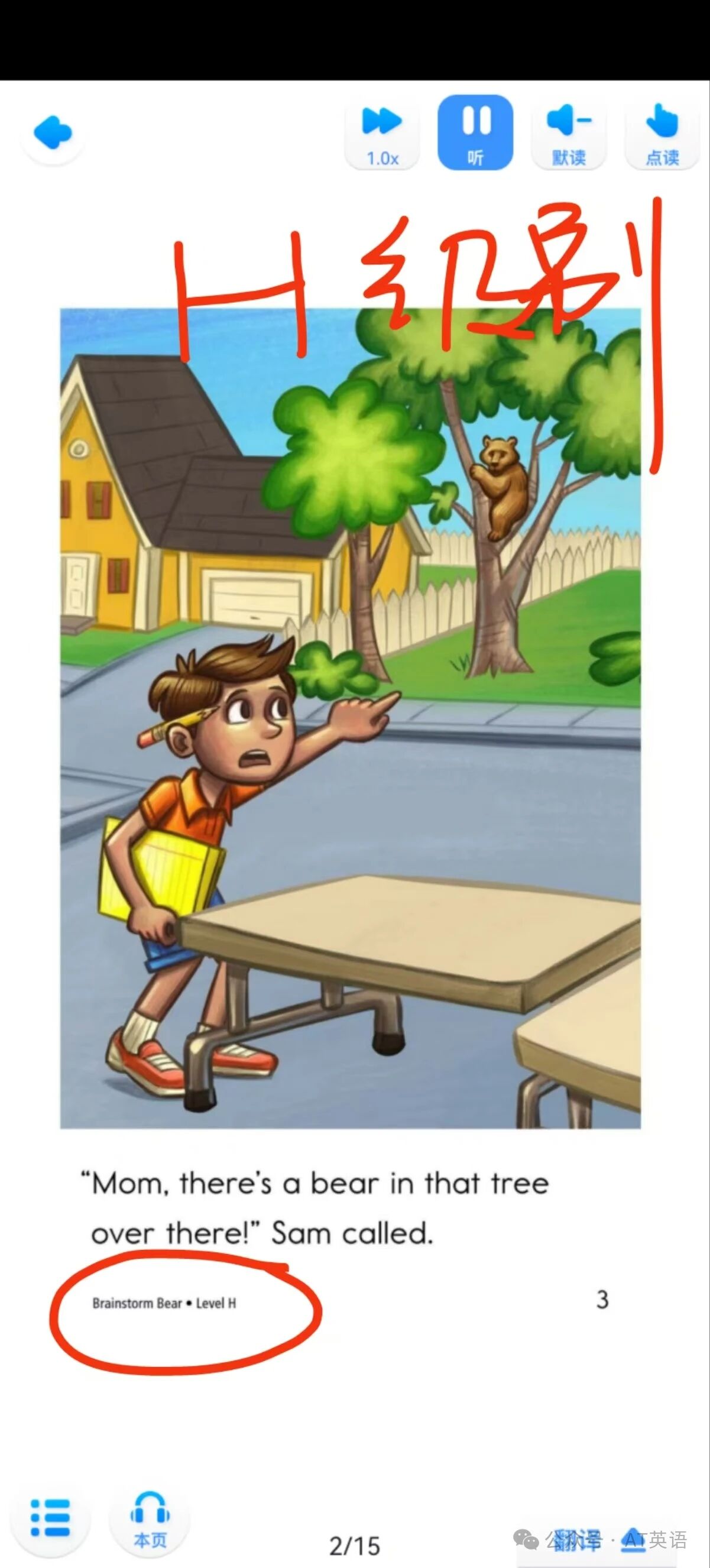 如何带孩子读英语绘本